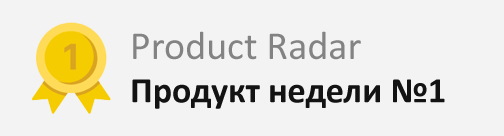 Награда Продукт недели #1| Product Radar