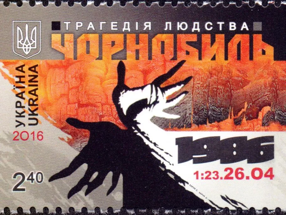 Мар­ка "Чер­но­быль — тра­гедия че­лове­чес­тва"