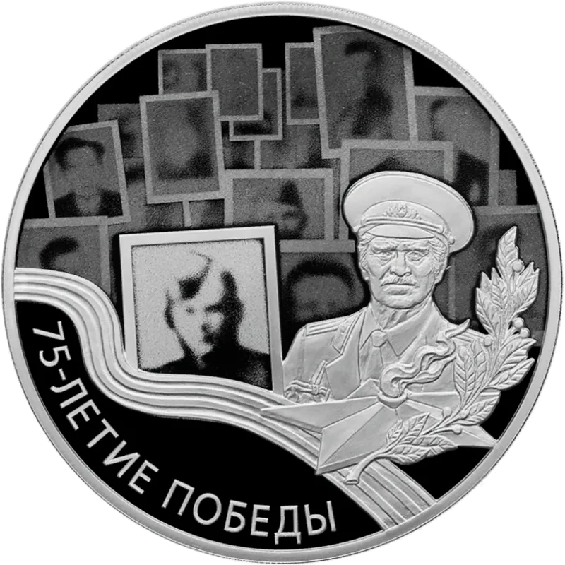  3 руб­ля