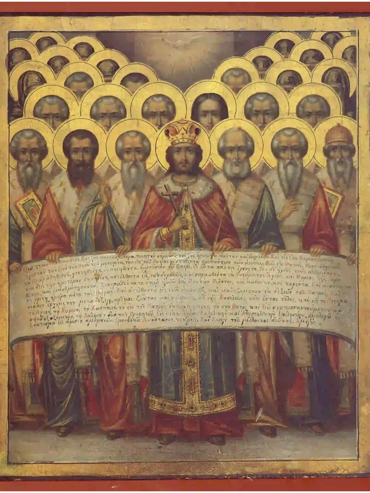 Ни­кео-Ца­рег­рад­ский Сим­вол ве­ры