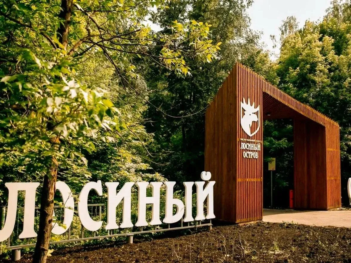 Эко­логия