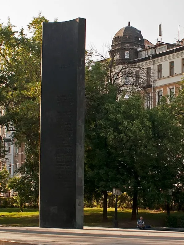 Над­пись на пра­вом пи­лоне