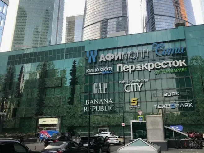 Ат­ри­ум­ная связь с "Афи­мол­лом"