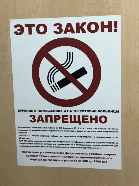 Ку­рение
