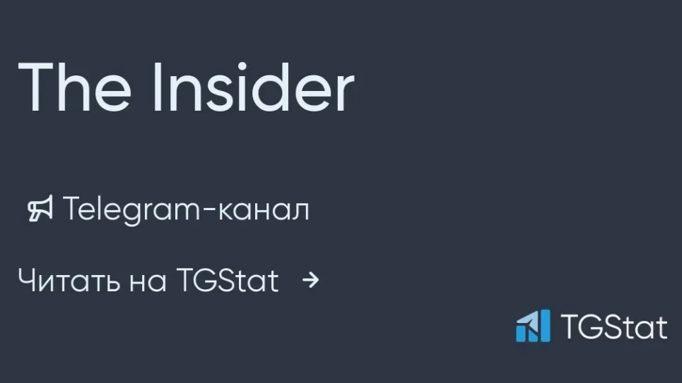 Telegram-ка­нал INSIDER-T